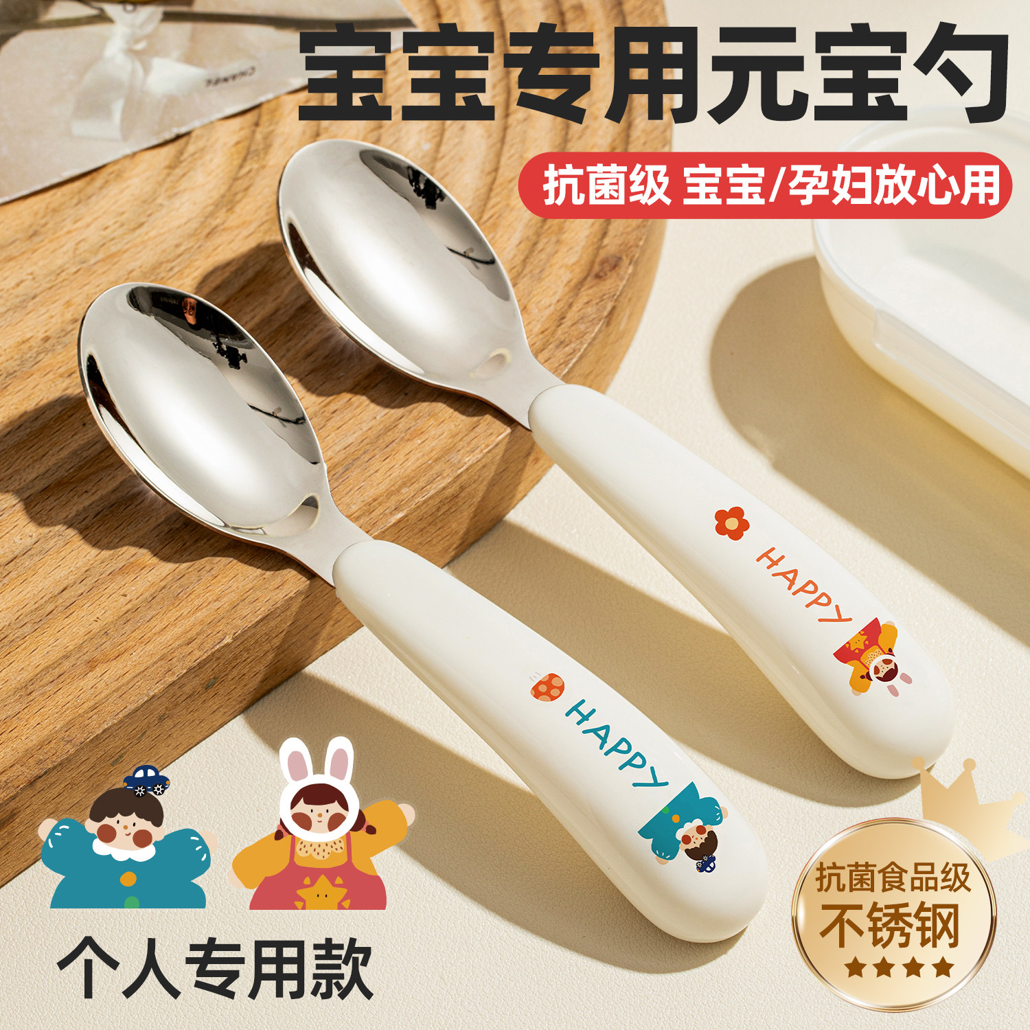 元宝勺子婴儿304不锈钢儿童宝宝自主进食吃饭调羹辅食勺训练筷子