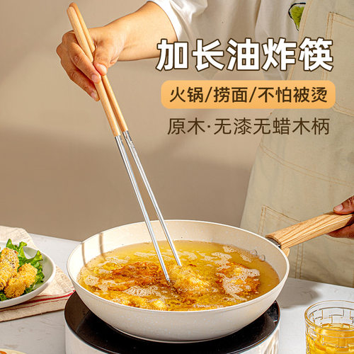 油炸加长筷子304不锈钢耐高温