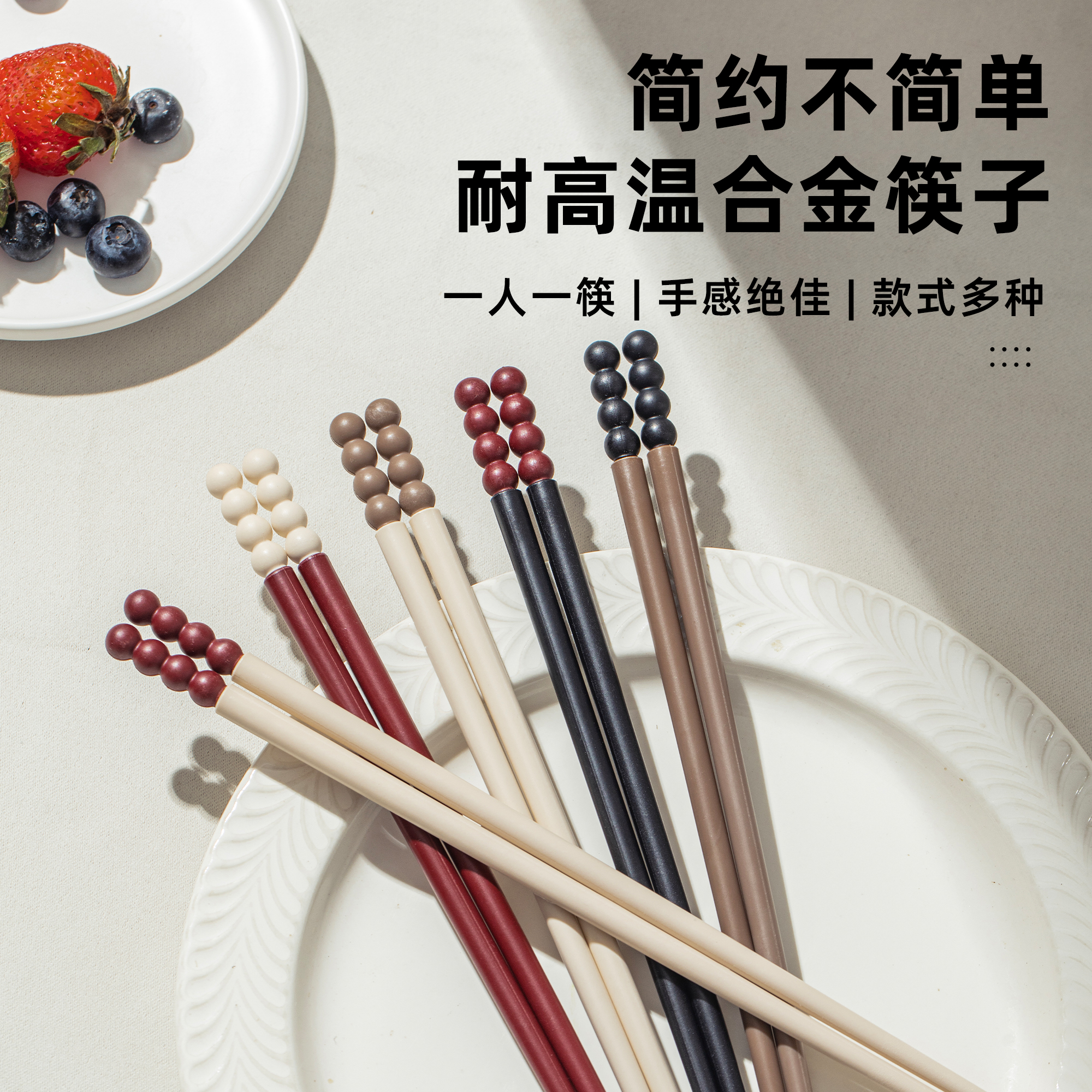 老板娘都在用的糖豆筷子~