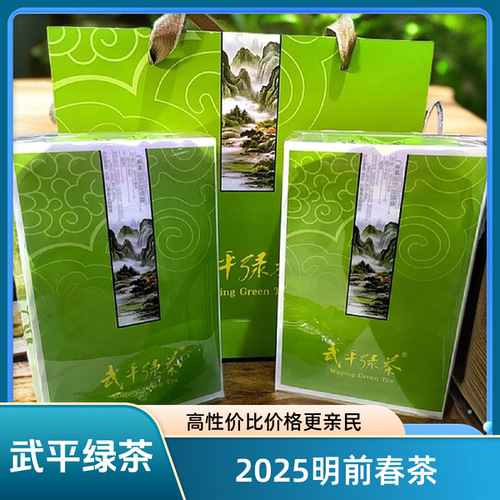 武平绿茶明前高山茶梁野炒绿浓香