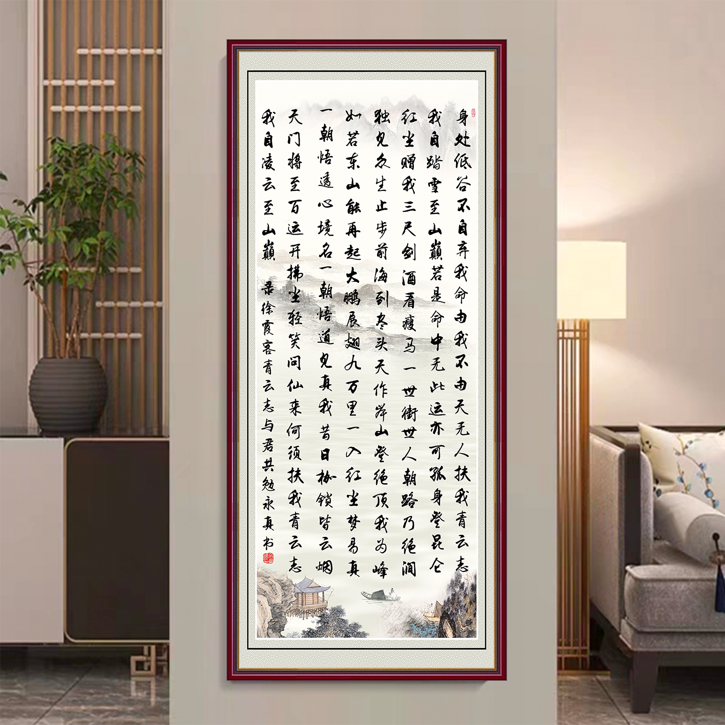 青云志全詩書法字畫豎款客廳裝飾