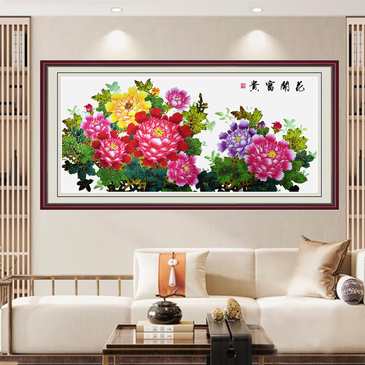 花开富贵客厅挂画沙发背景墙装饰画新中式牡丹国画办公室茶室自粘图片