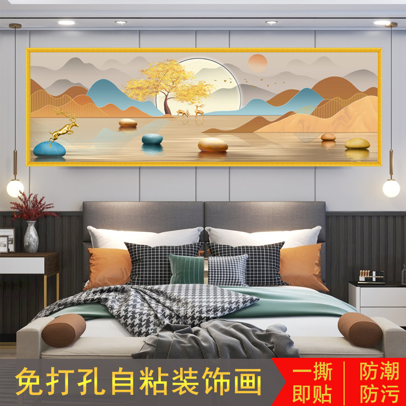 床头画卧室装饰画简约粘贴画