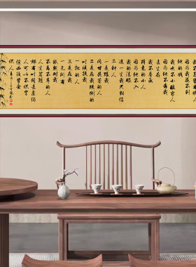 我不高攀有钱人书法字画客厅挂画