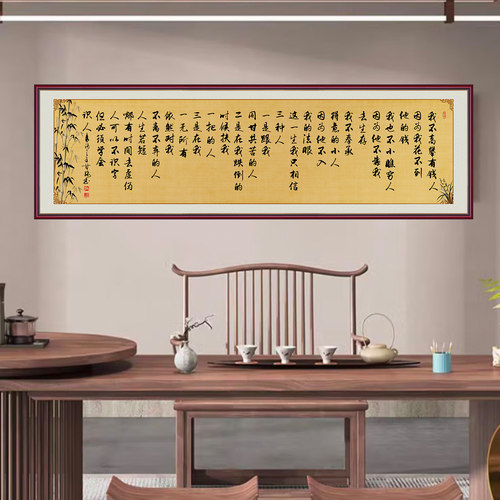 我不高攀有钱人书法字画客厅挂画