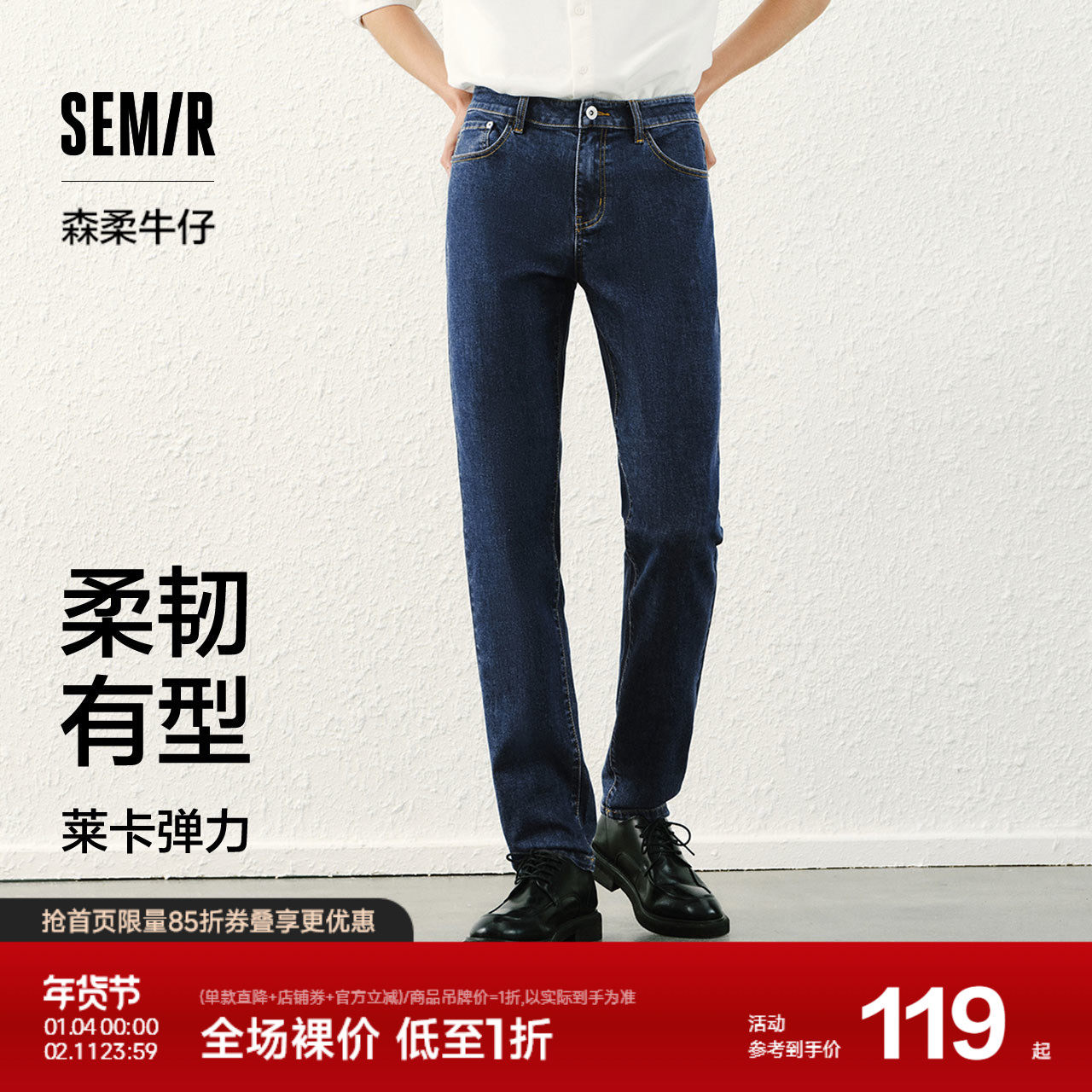 森柔牛仔|森马牛仔裤男修身小脚裤显腿长2025春新款长裤基础百搭