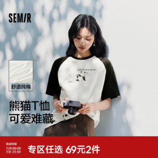 宽松夏季 插肩袖 趣味设计感熊猫纯棉上衣可爱 T恤女中长款 森马短袖