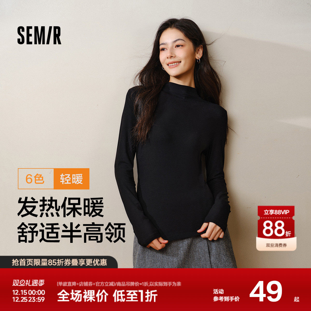 森马长袖T恤女半高领吸湿发热抗菌2024新款冬纯色紧身抓绒打底衫