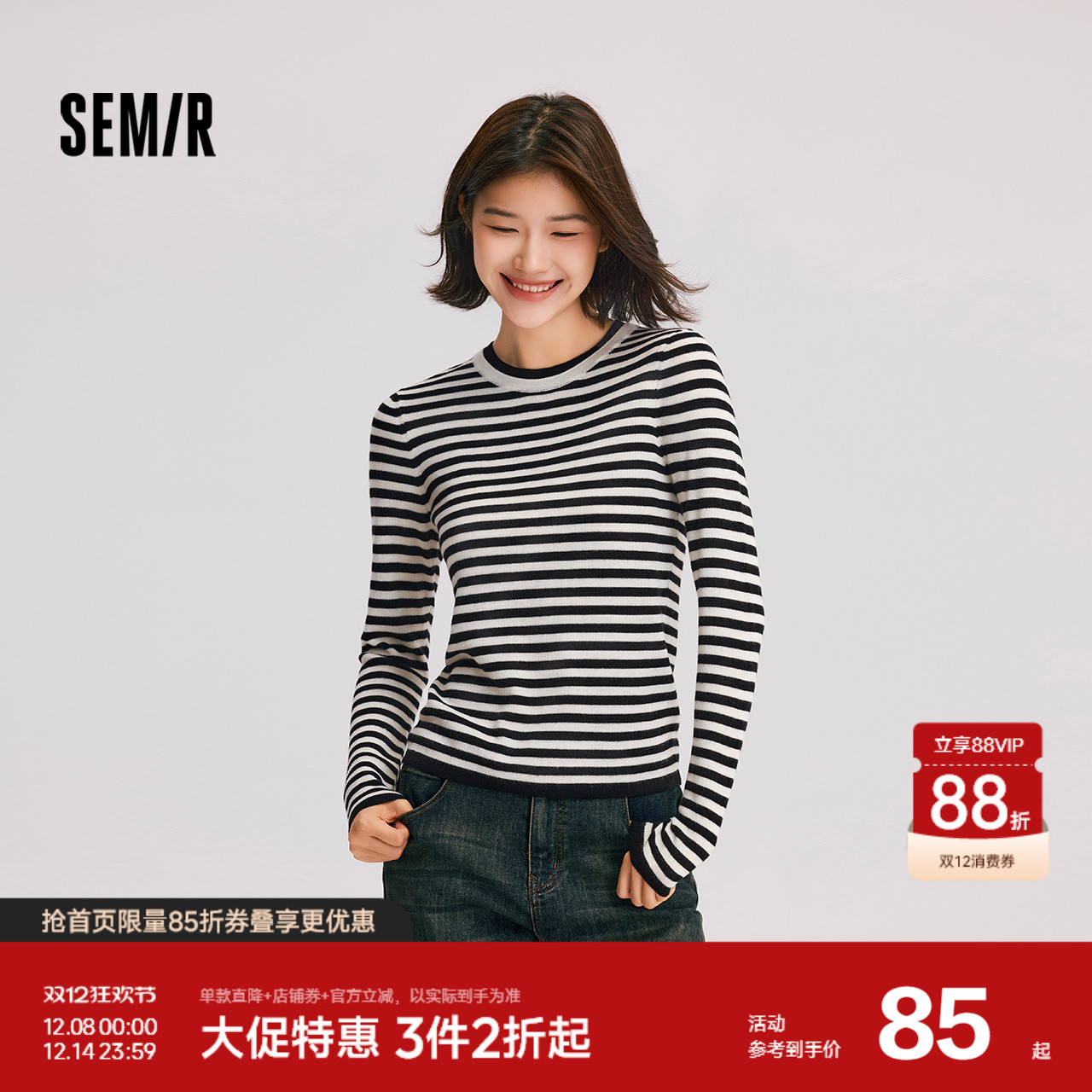 森马尖领衬衫V领条纹背心毛衣女