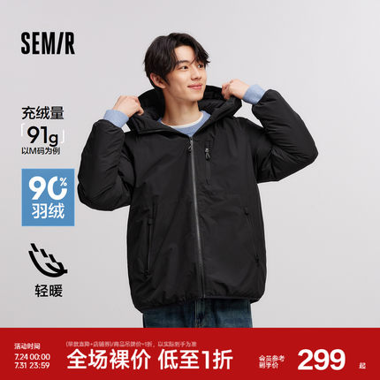 [商场同款]森马羽绒服男2024新款肌理感外套薄款连帽冬装户外百搭