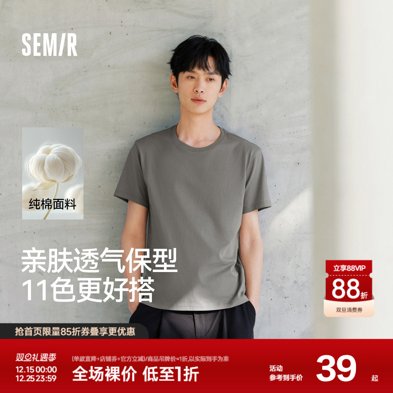 森马短袖T恤男纯棉打底衫修身2025春新款纯色内搭上衣简约百搭白