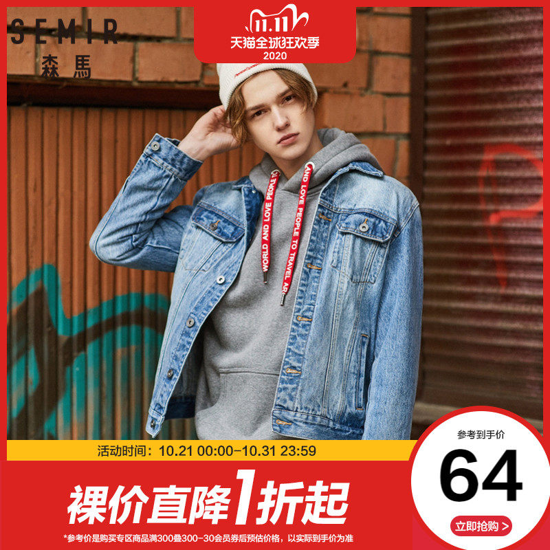 清仓森马外套男秋季牛仔韩版潮流帅气衣服牛仔衣服男生衣服休闲