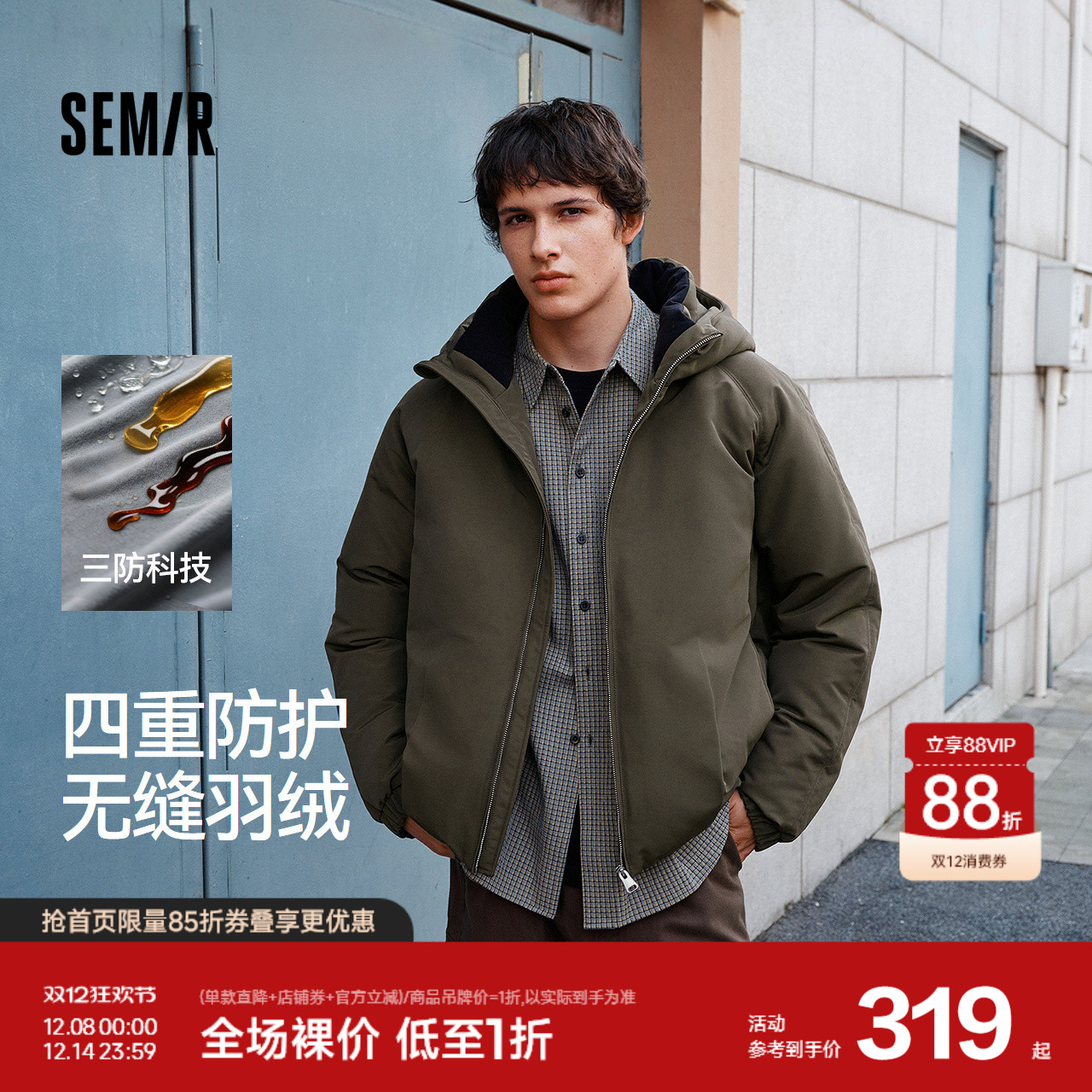 森马防风三防外套冬无缝羽绒服男