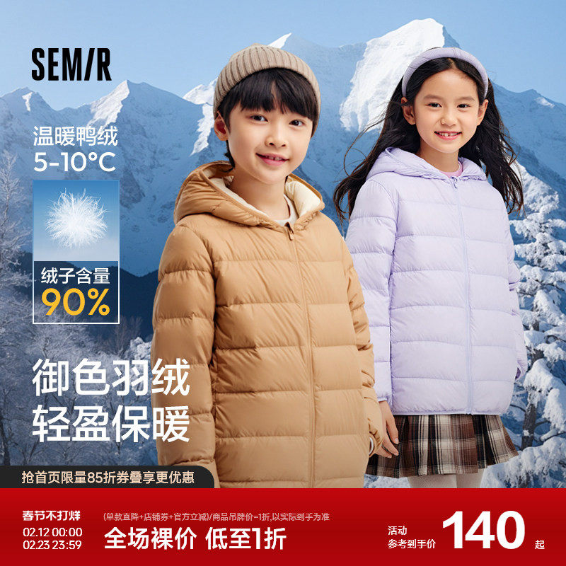 森马儿童轻薄羽绒服2024秋冬装新款连帽保暖外套男童女童洋气上衣
