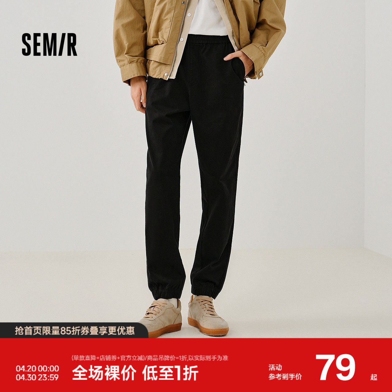 森马休闲裤男款纯色锥形裤磨毛小脚裤子通勤基础百搭春季长裤青年