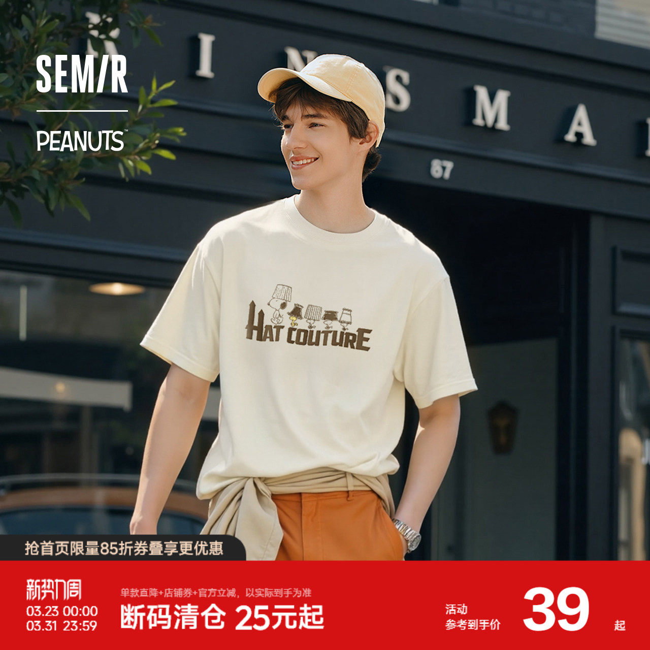 森马史努比系列短袖T恤男做旧复古情侣装纯棉秋季印花上衣中性款