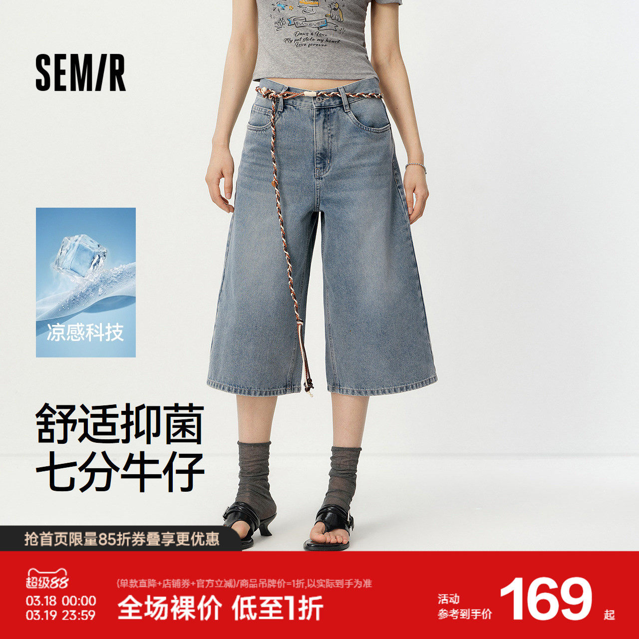 森马牛仔裤女夏季宽松凉感抑菌2026新款女士松弛感潮酷显瘦七分裤