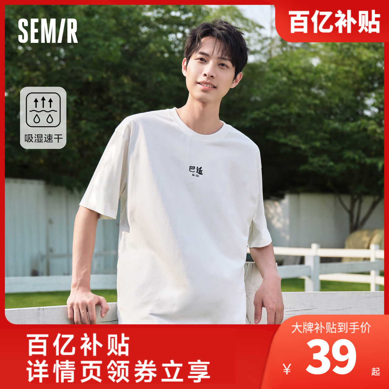 森马短袖t恤男2024夏季新款趣味创意情侣装吸湿排汗宽松休闲上衣