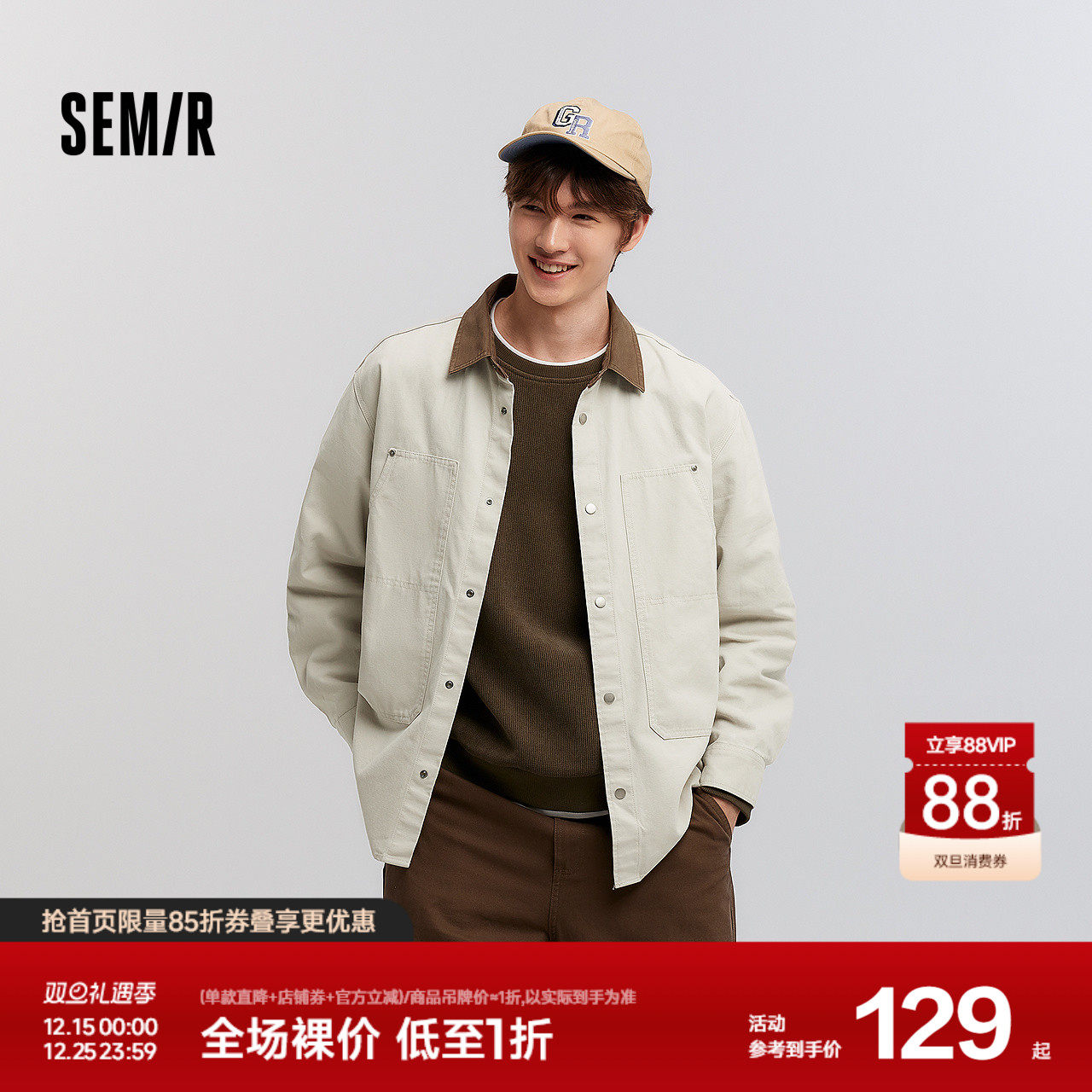 森马长袖衬衫男春季撞色宽松翻领上衣纯棉工装四合扣口袋水洗外套