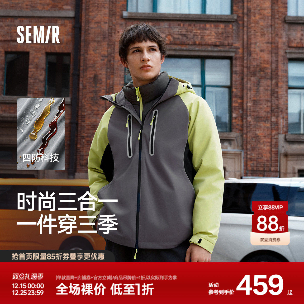 防护羽绒|森马羽绒服男冬装90绒子防风三防2025新款三合一两件