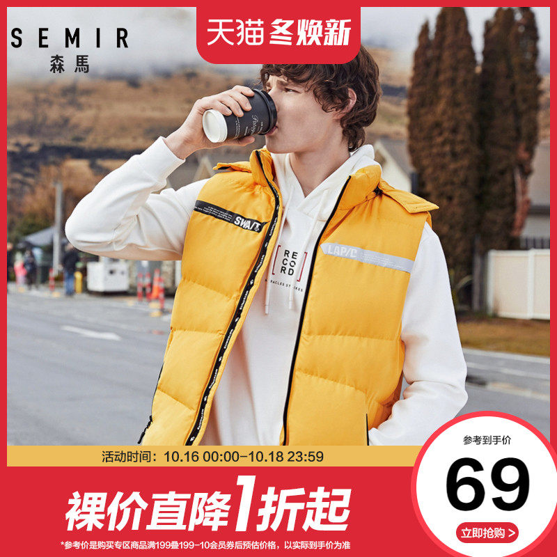 清仓森马棉马甲男年轻撞色字母印花连帽男士背心保暖短款潮流无袖