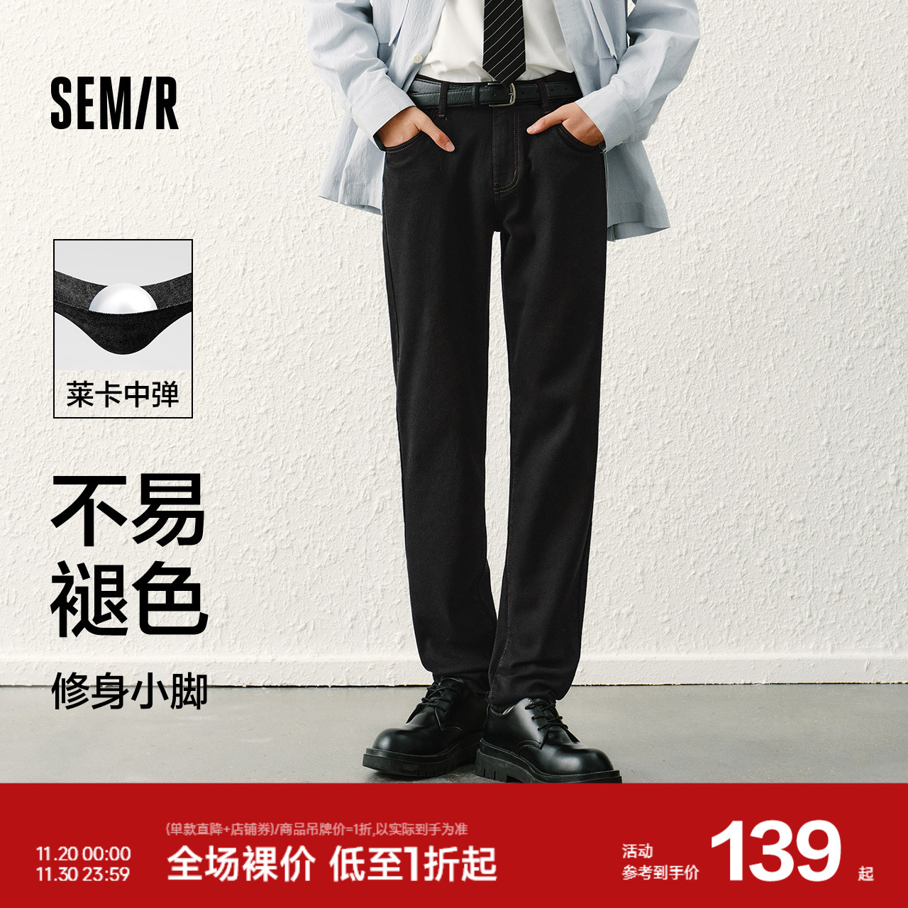 森马修身小脚裤复古水洗牛仔裤男