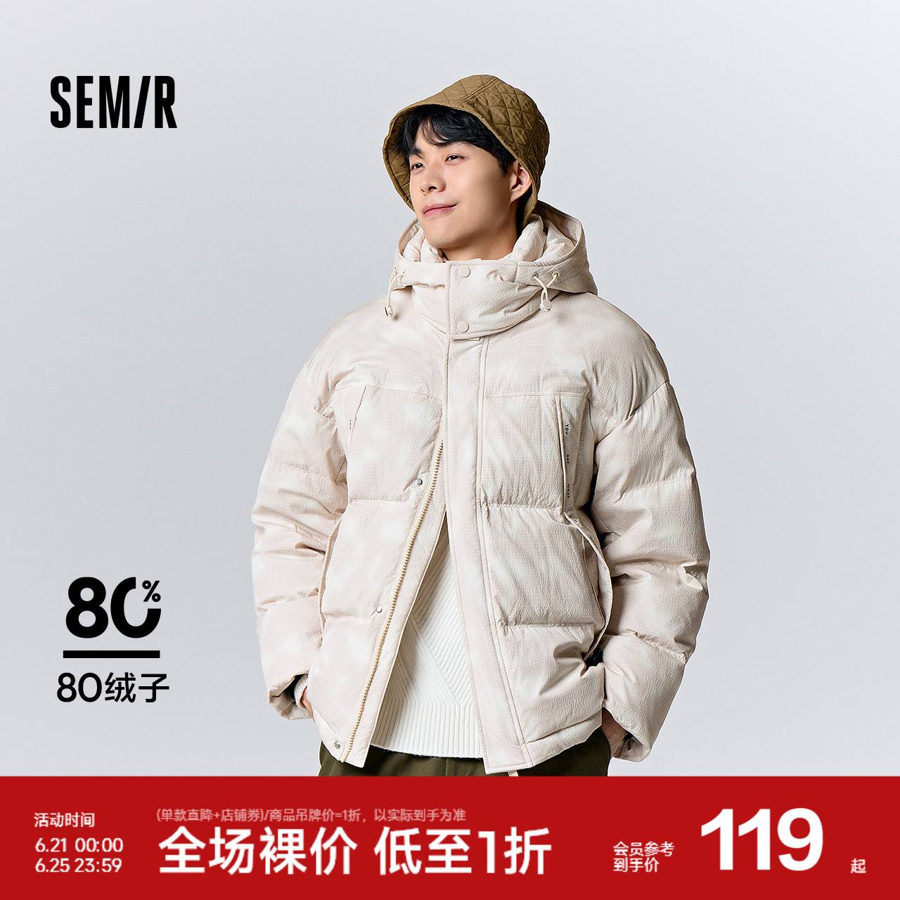 森马羽绒服男冬季简约时尚字母印花白色温暖休闲连帽外套新款2023