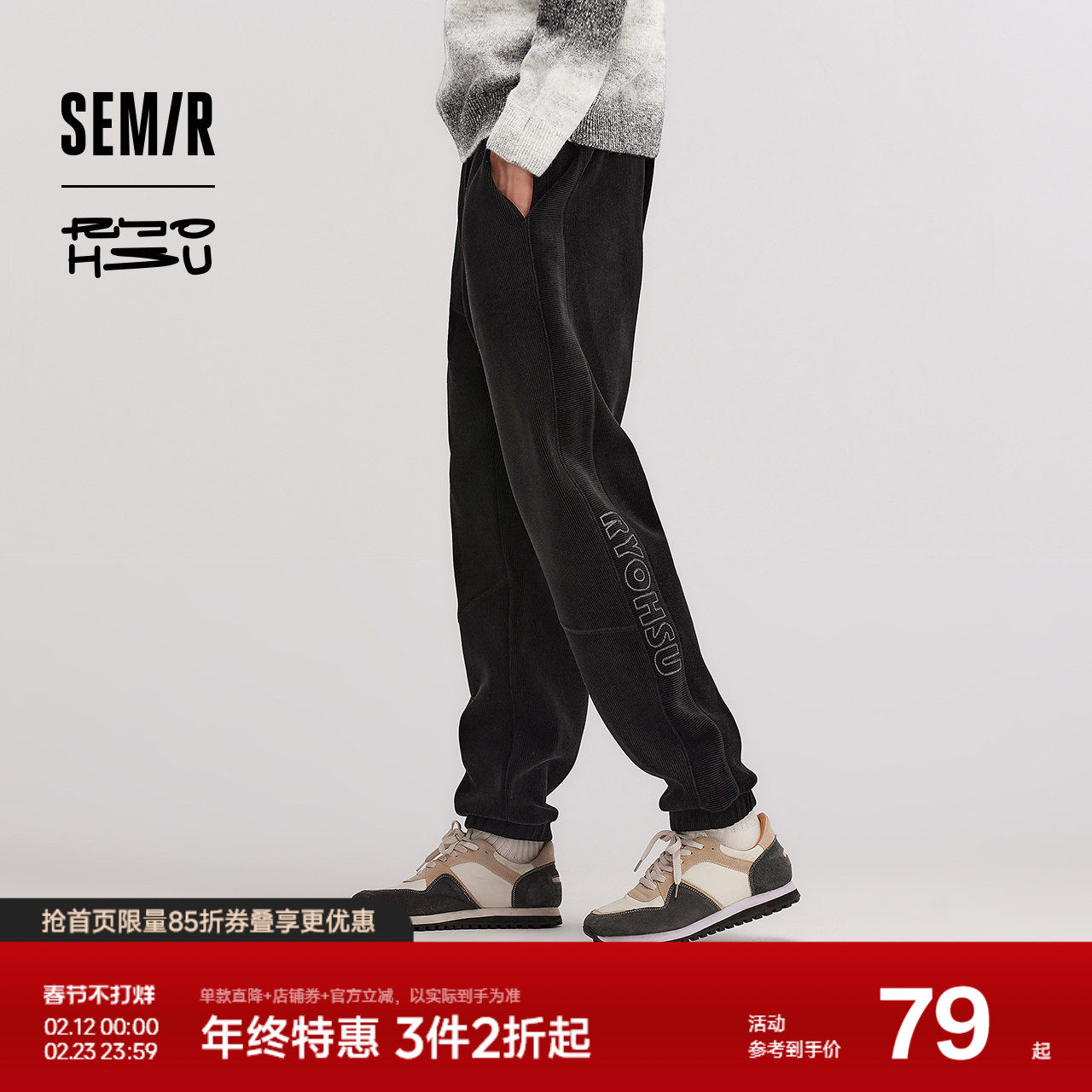 森马×RYO艺术家系列休闲裤男冬季雪尼尔加绒裤子情侣宽松束脚裤