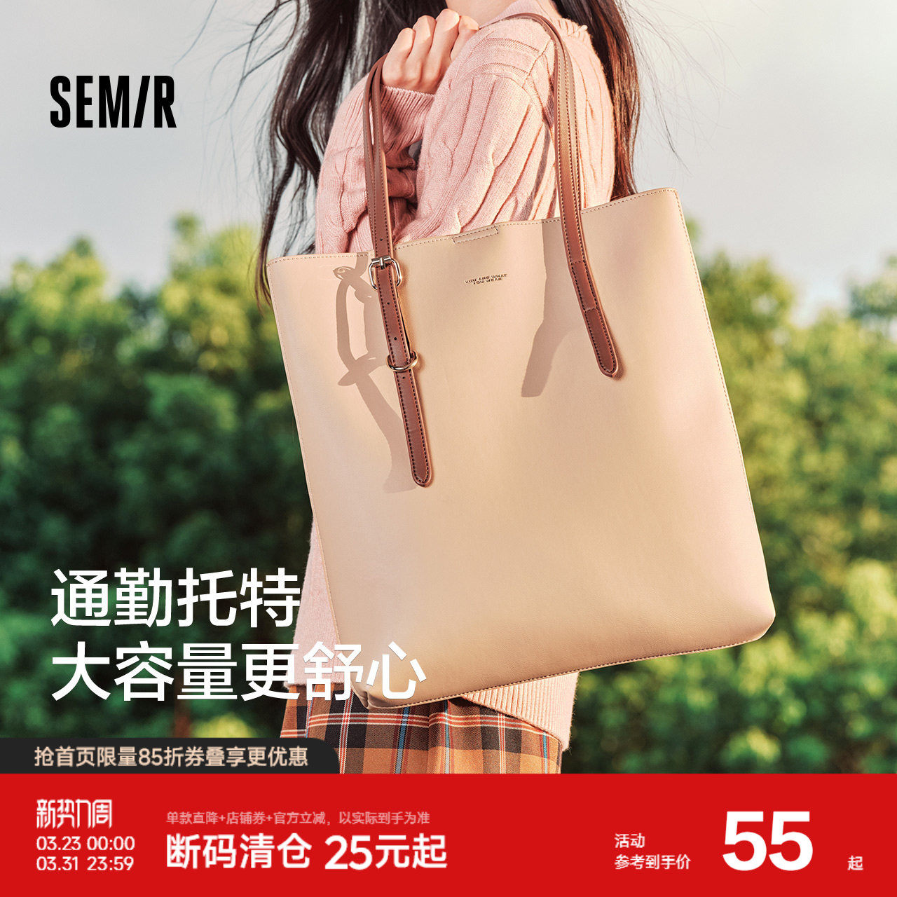 森马包包托特包女2024新款单肩包复古撞色手提包大容量通勤女包潮