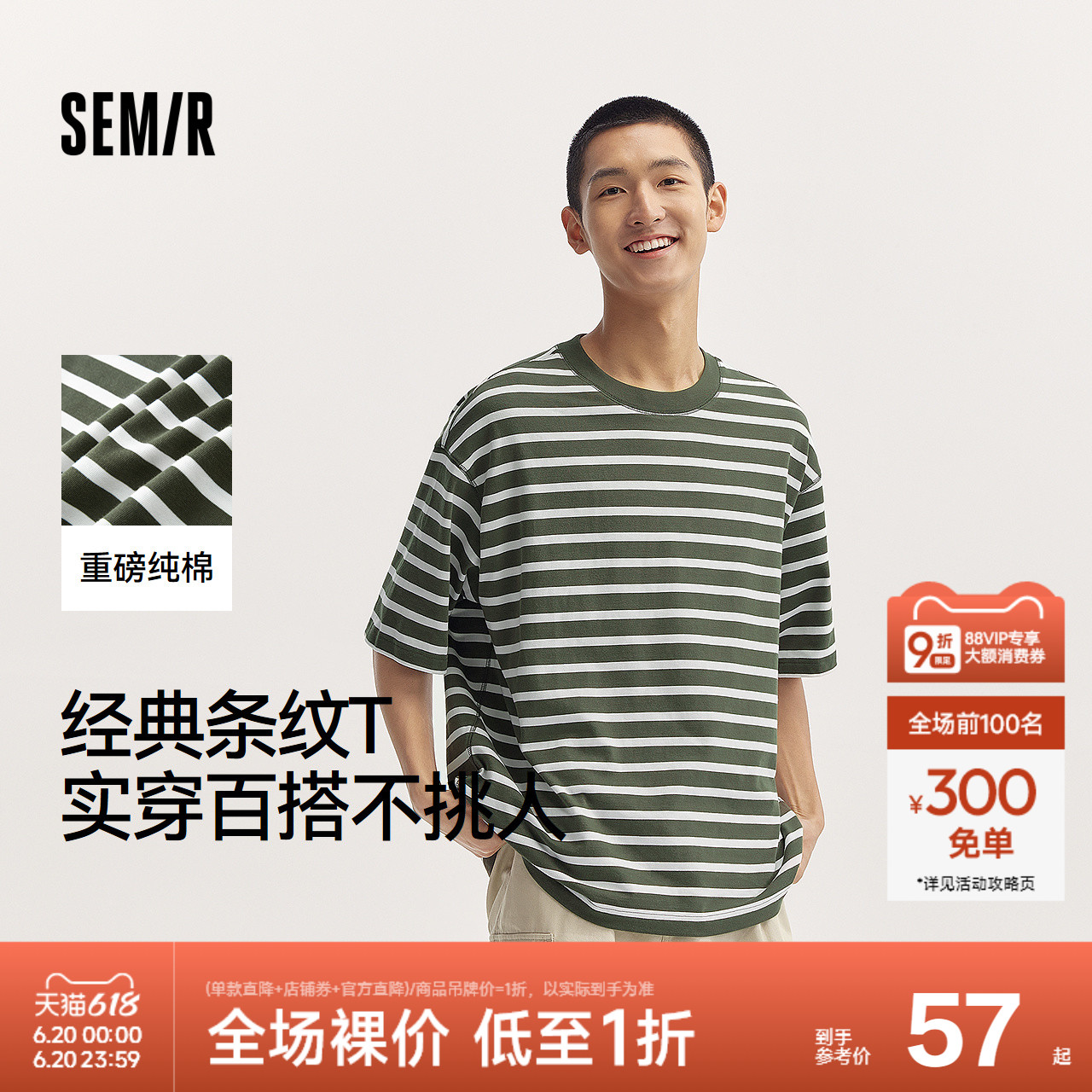 森马短袖T恤男纯棉条纹上衣重磅oversize廓形夏装青少年时尚