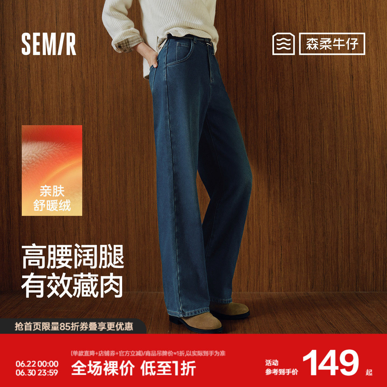 森马牛仔裤女抓毛阔腿裤舒适港风冬季2025新款显腿长拖地裤ins