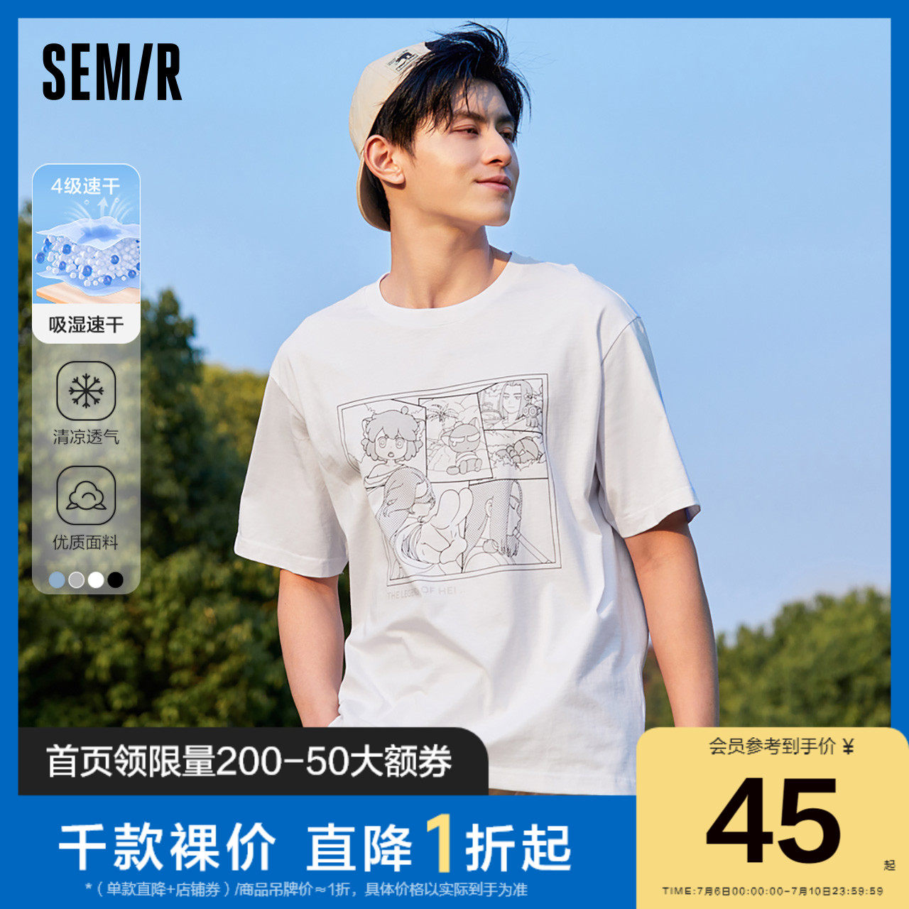 [罗小黑]森马短袖T恤男夏季衣服白色吸湿速干宽松漫画体恤上衣潮