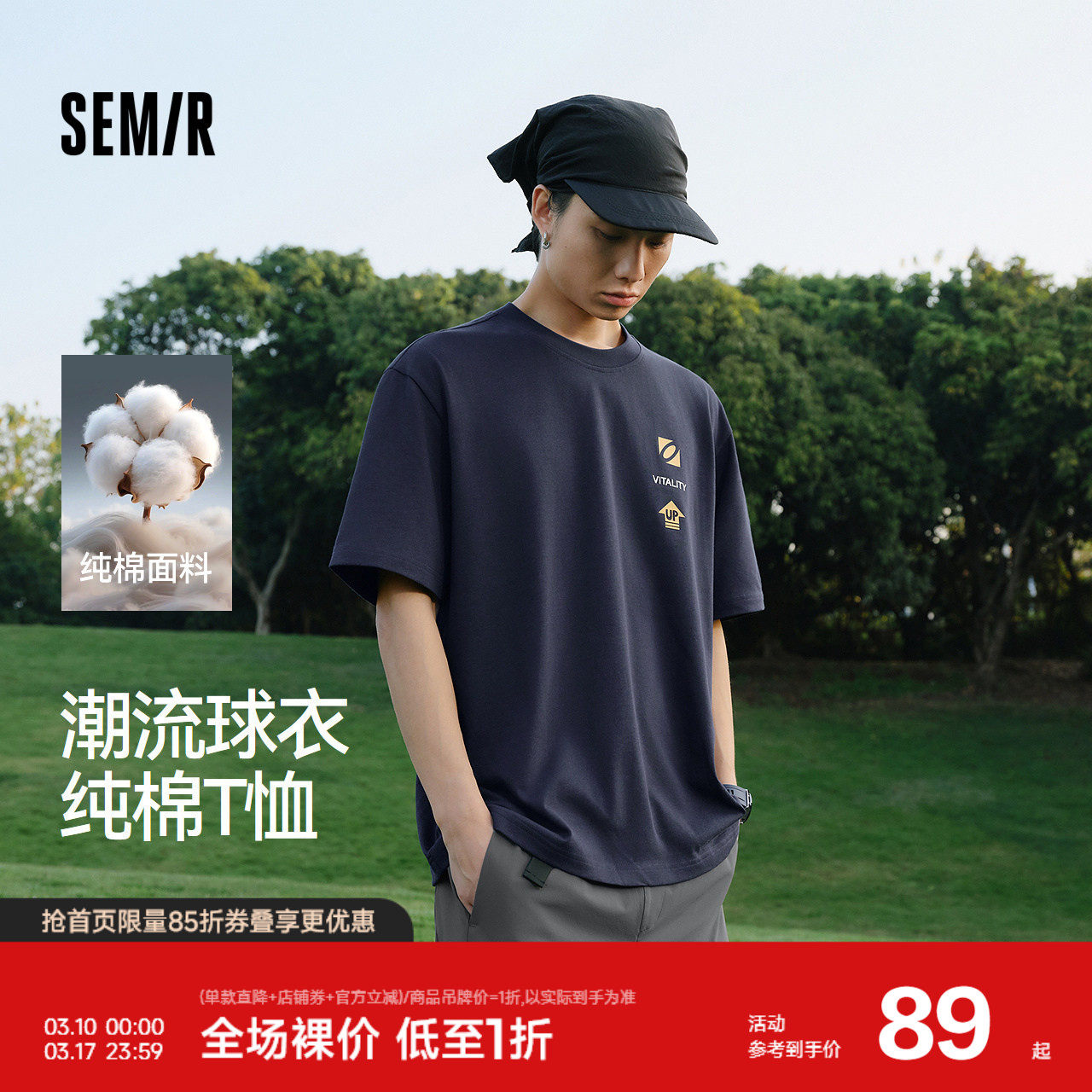 森马短袖T恤男夏季纯棉潮流针织衫2026新款轻运动风数字印花上衣