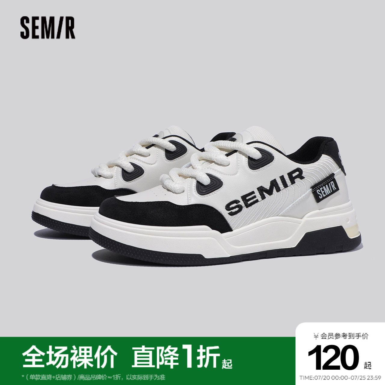 semir男鞋小白鞋男2024新款春秋季爆款厚底百搭休闲男士板鞋潮流