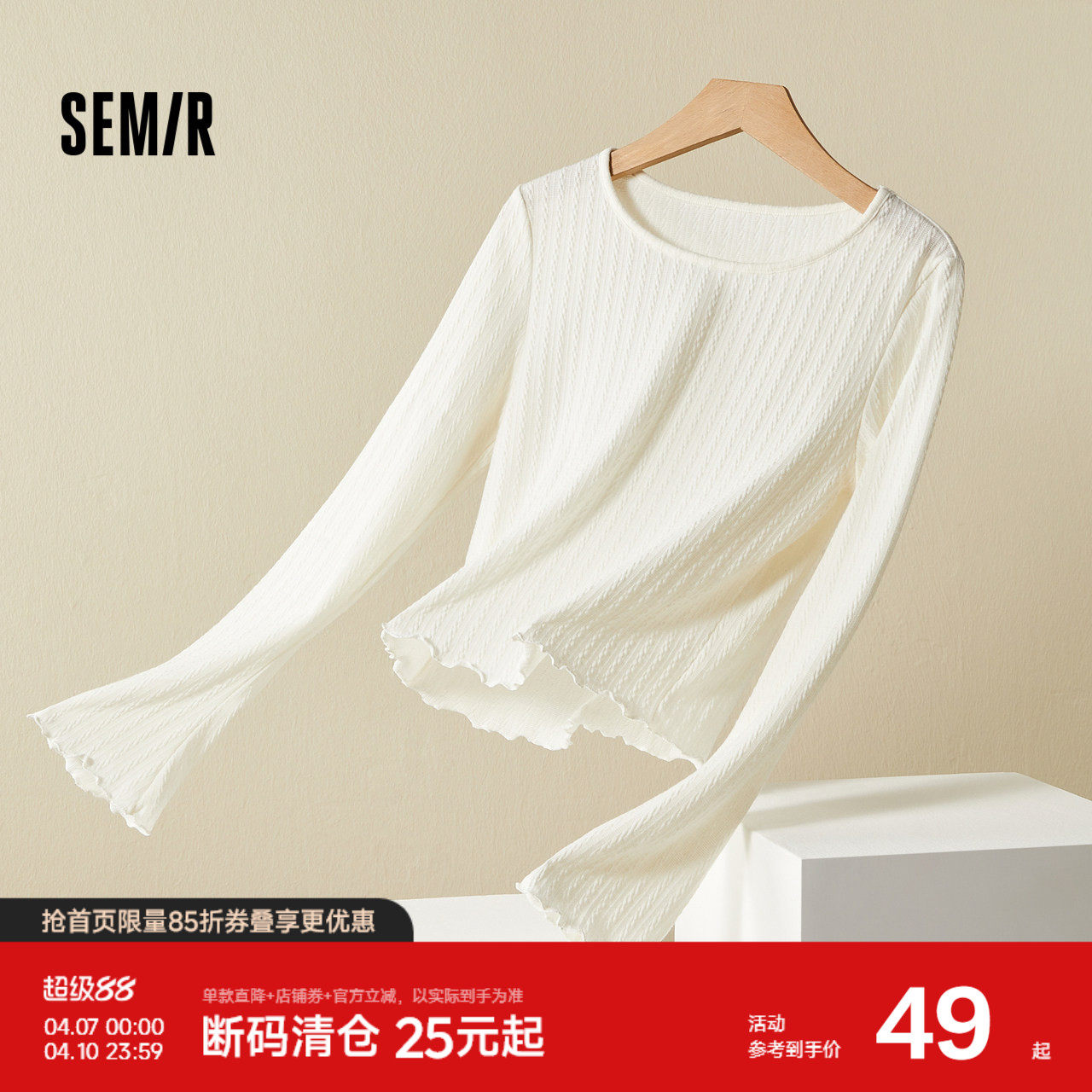 森马内衣女镂空设计感打底衫修身显瘦内搭纯色百搭上衣甜美木耳边