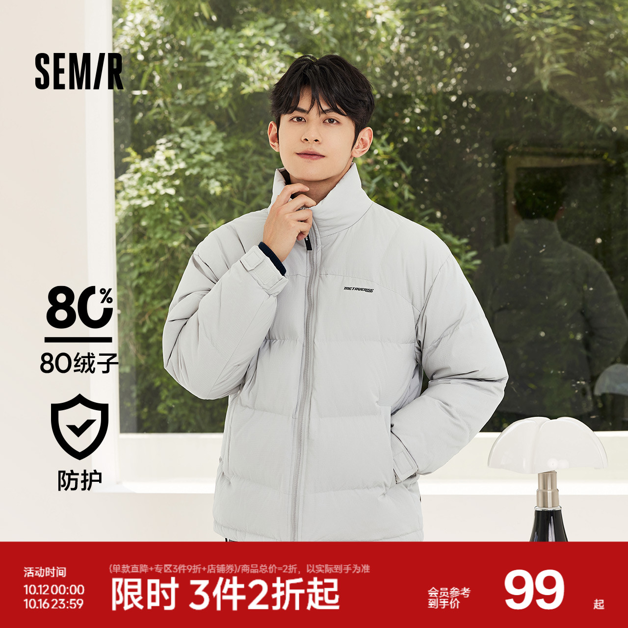 森马简约纯色三防休闲风羽绒服男