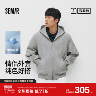 2026新款 森柔 连帽针织开衫 森马夹克男春季 纯色情侣外套 商场同款