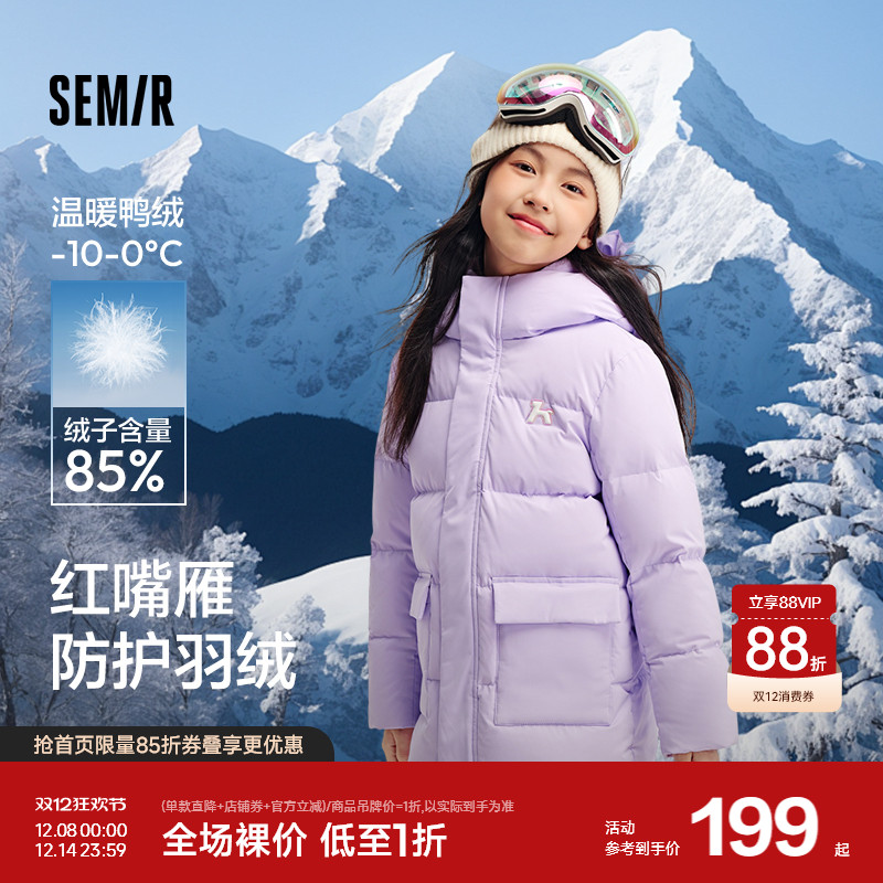 森马儿童羽绒服2024年新