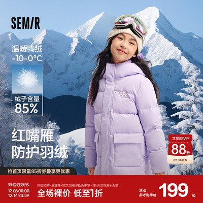 森马儿童羽绒服2024年新