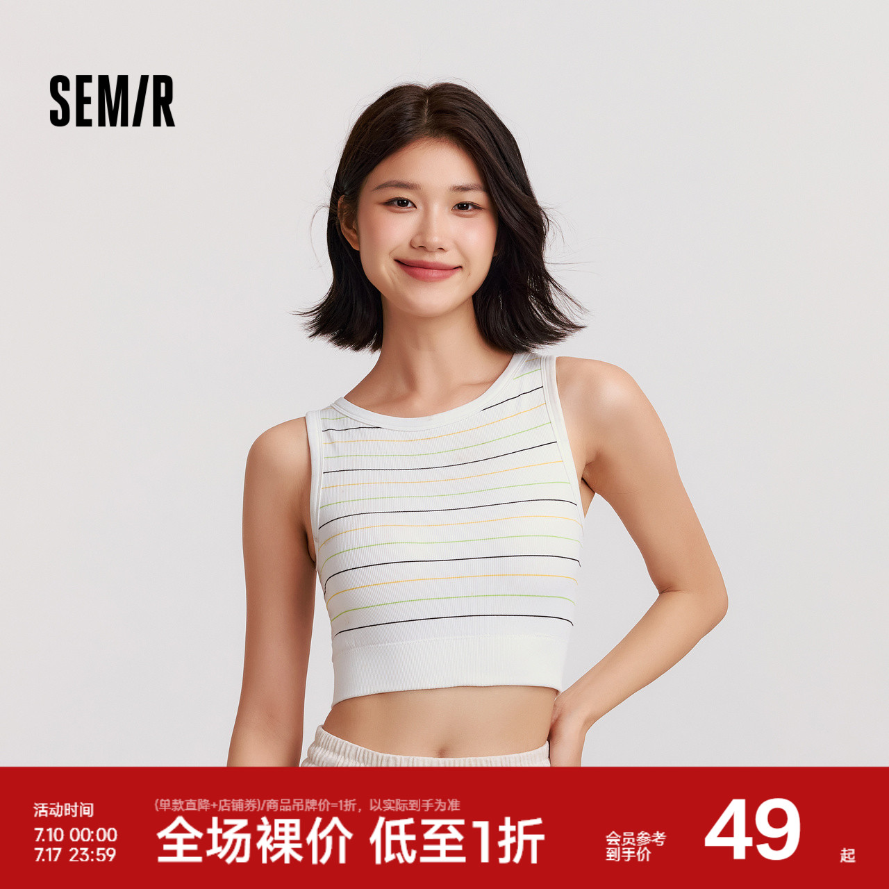 森马背心女内衣一体式带胸垫条纹内搭短款宽肩上衣修身显瘦可外穿
