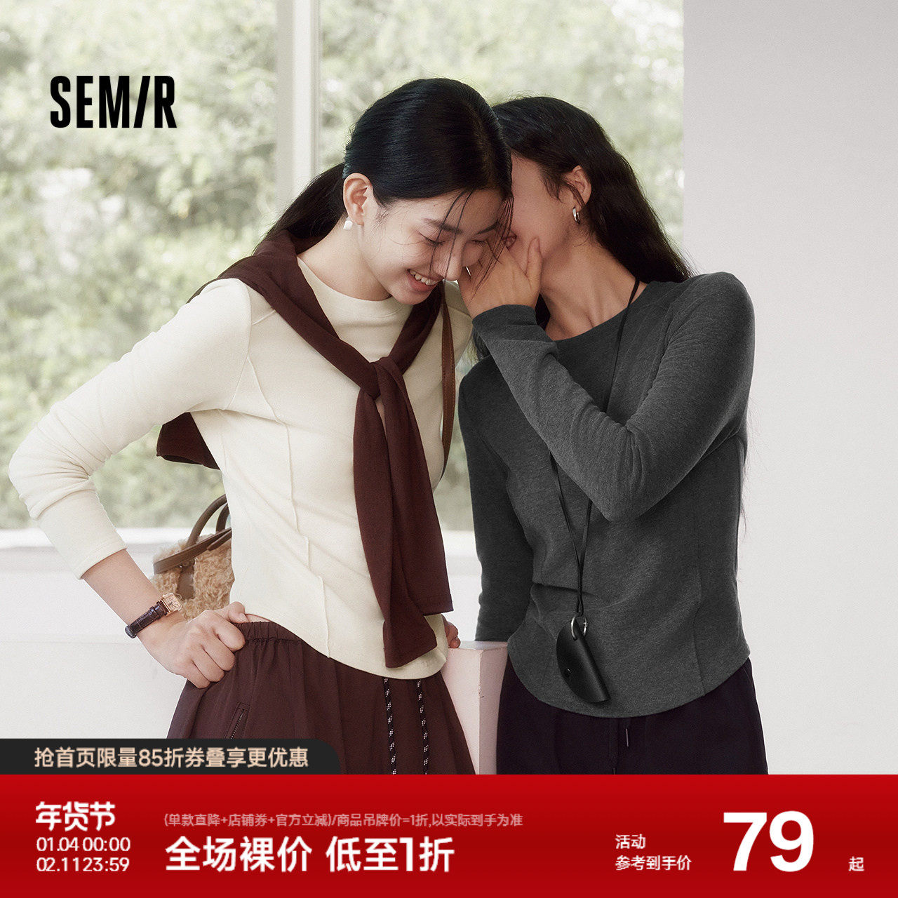 森马长袖T恤女冬鱼骨分割上衣正肩修身纯色2025新款显瘦软糯衣服,女装/女士精品,T恤,淘宝优惠券,粉丝福利购,淘宝优惠卷