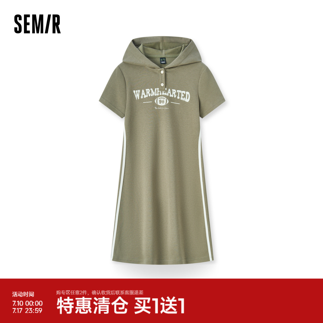 森马连衣裙女字母撞色运动风2024夏季新款修身连帽中长裙美式复古