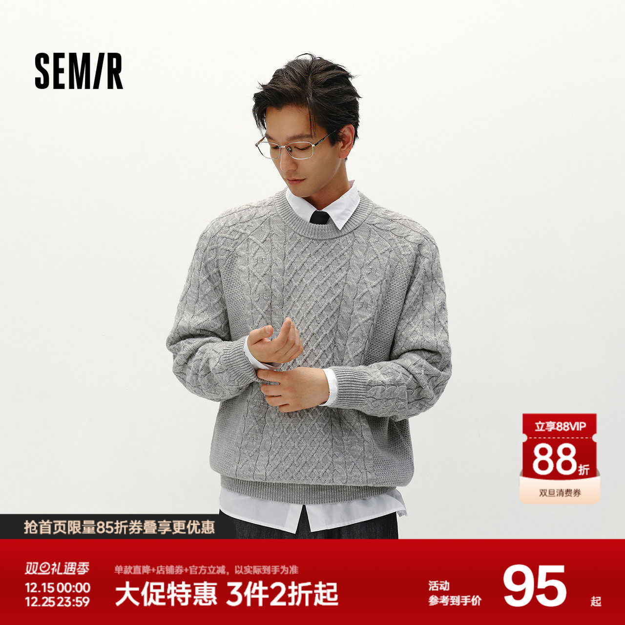 森柔毛衫|森马针织衫男可机洗绞花毛衣纯色内搭上衣冬情侣装宽松