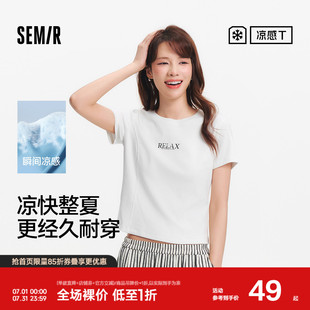 凉感T|森马短袖T恤女夏季短款字母分割修身正肩刺绣女士显瘦衣服