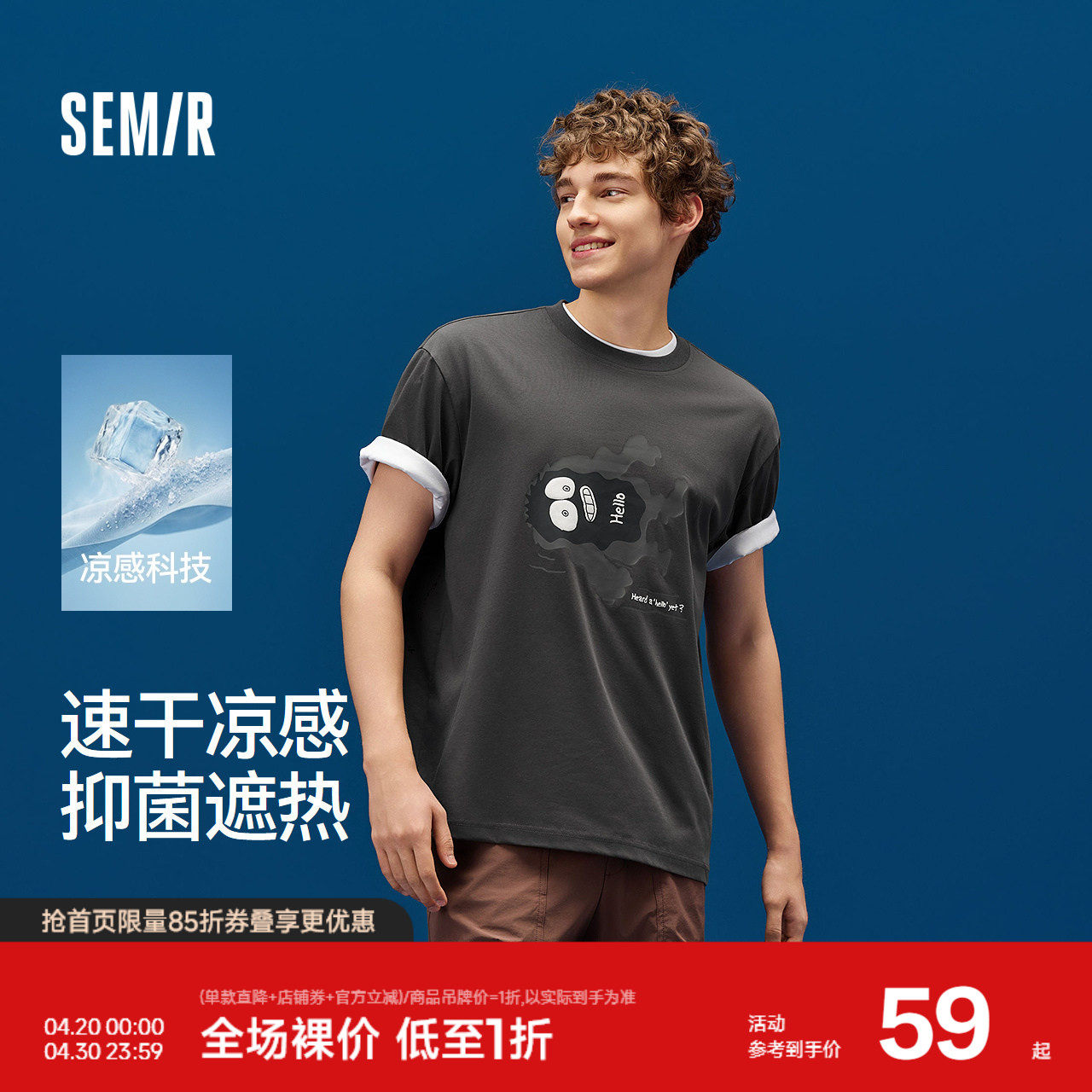 凉感T|森马短袖T恤男夏季速干抑菌情侣上衣小怪兽趣味印花针织衫