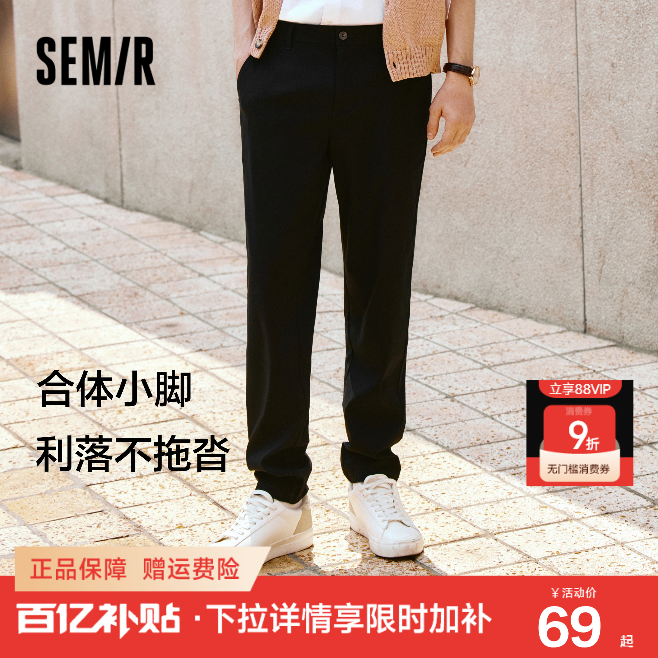 舒服裤|森马休闲裤男商务通勤风小脚西裤秋季基础纯色长裤子弹力