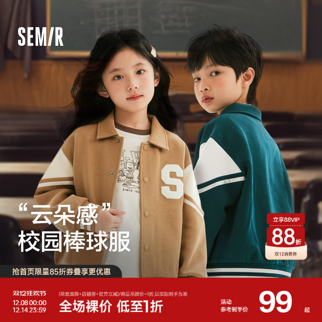 时尚撞色，复古学院风