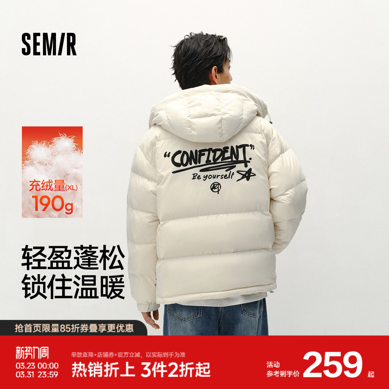 森马羽绒服男冬装80绒子宽松连帽外套肌理感街头潮流字母印花上衣