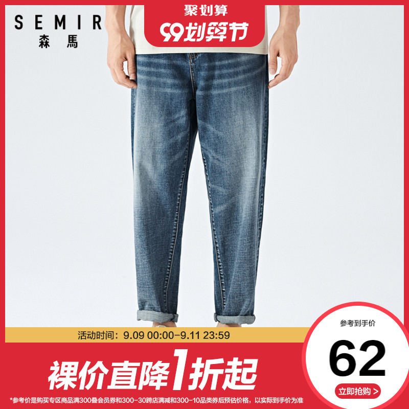 森马锥形牛仔裤男青年2020夏新款宽松九分裤纯棉舒适透气潮牌裤子