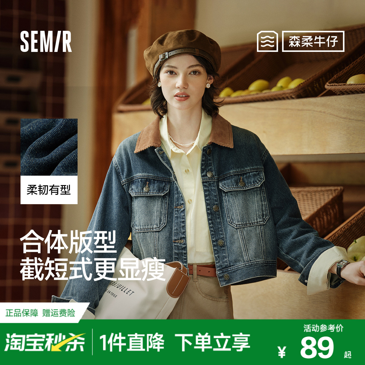 森马小个子翻领短款牛仔外套女